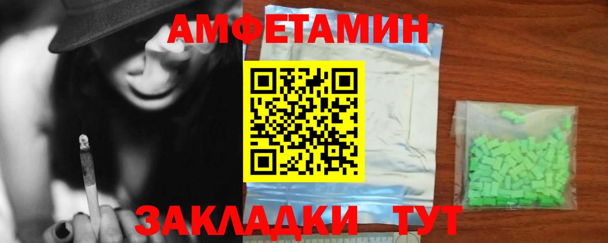Amphetamine  Амфетамин Розовый  KRAKEN онион  Новошахтинск  Вход с VPN 
