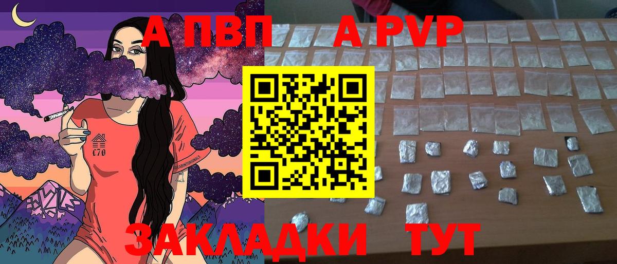 Alpha PVP Crystall Новошахтинск