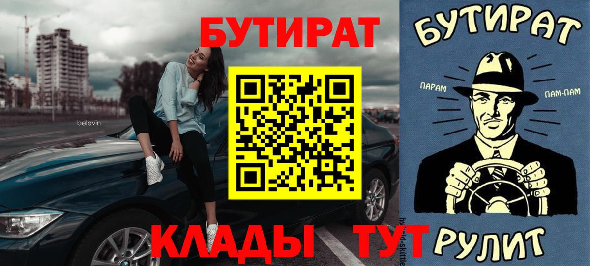 Новошахтинск  Бутират оксибутират  Вход с VPN 