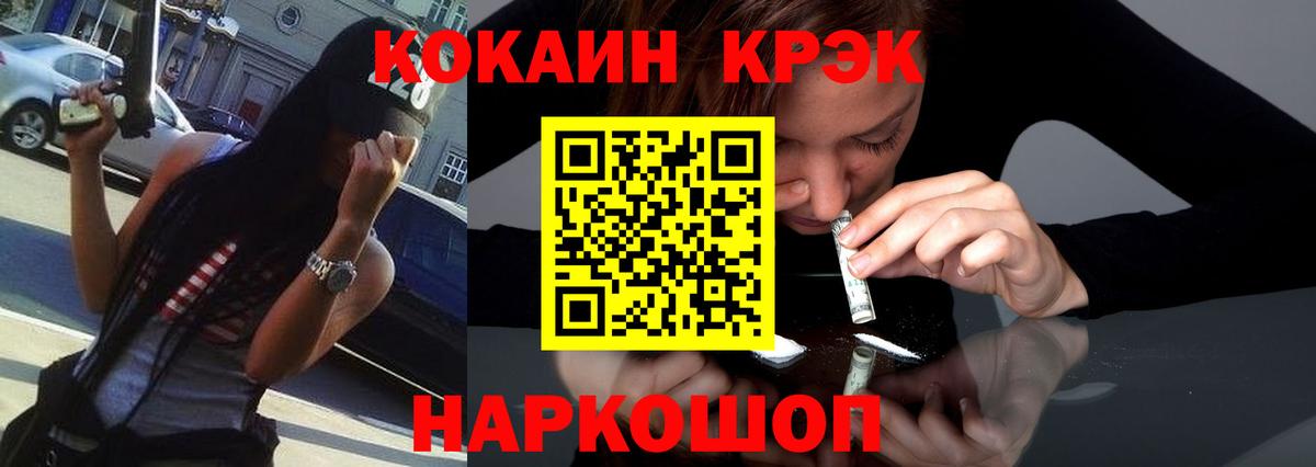 COCAIN Перу Новошахтинск