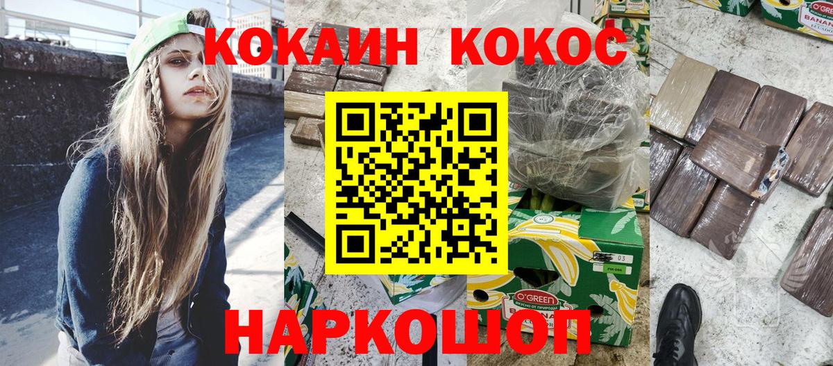 COCAIN Новошахтинск