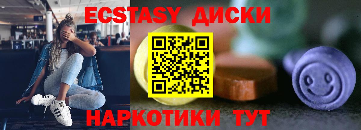 Экстази VHQ Новошахтинск