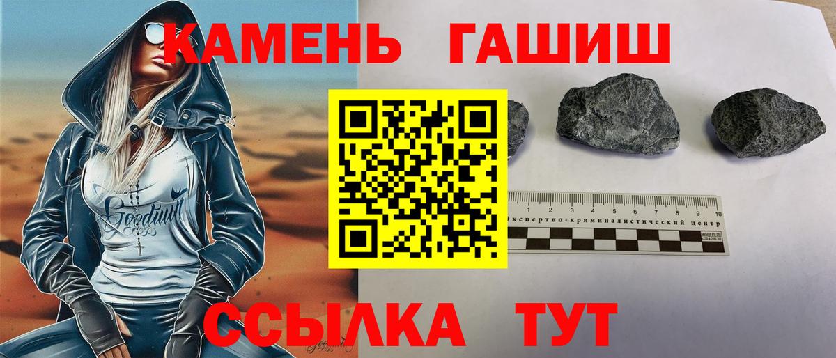 Гашиш hashish Новошахтинск