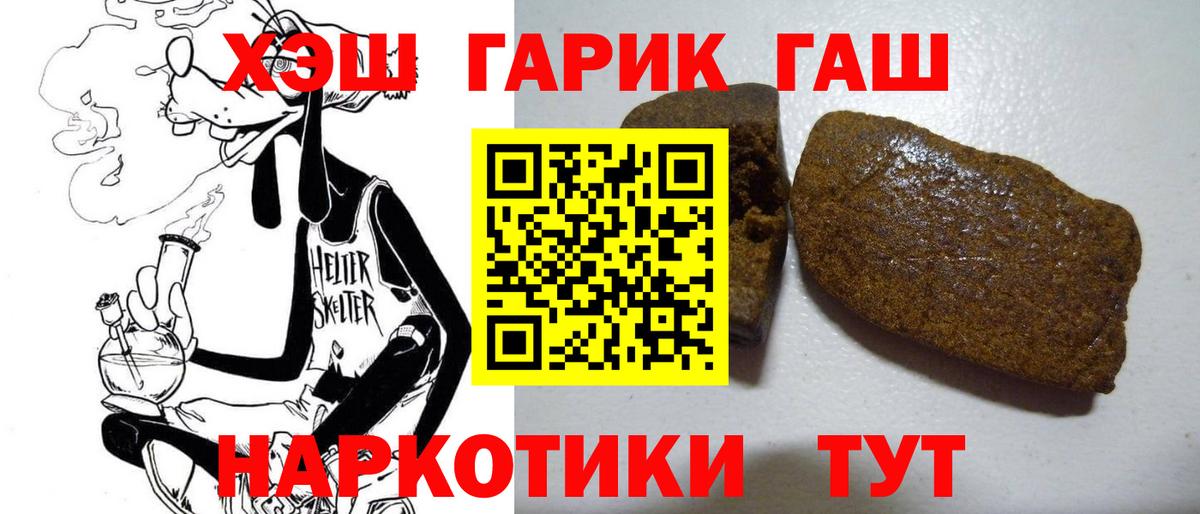 ГАШ Premium  ГАШ  Вход с VPN  Новошахтинск  Гашиш Premium 