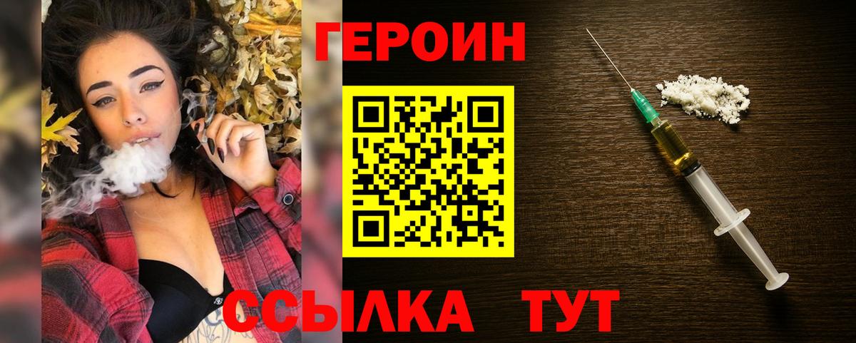 ГЕРОИН VHQ Новошахтинск