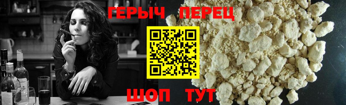 Новошахтинск  ГЕРОИН VHQ  Вход с VPN 