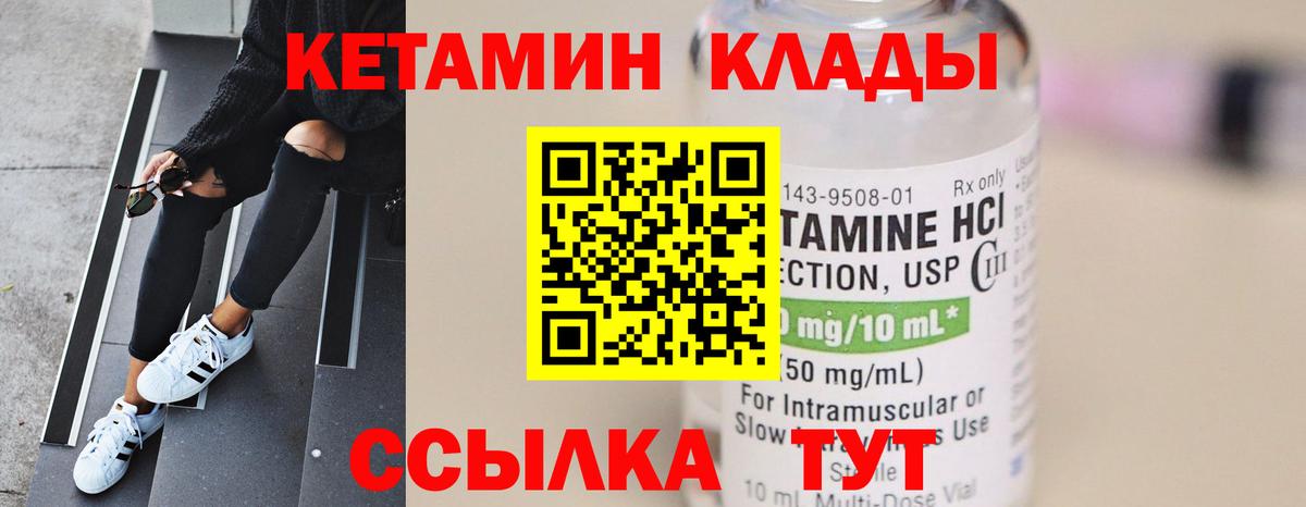 Кетамин VHQ Новошахтинск