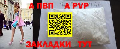 apvp Бузулук