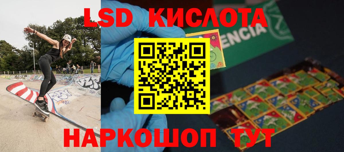 ЛСД экстази кислота Новошахтинск