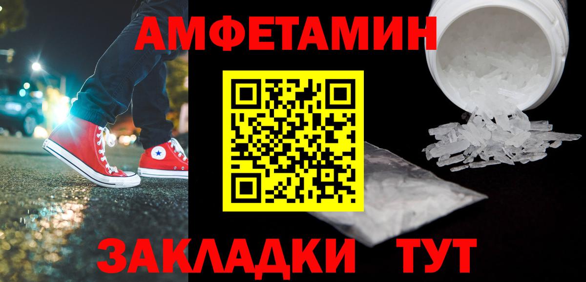 Метамфетамин винт  Метамфетамин  Новошахтинск  Вход с VPN 