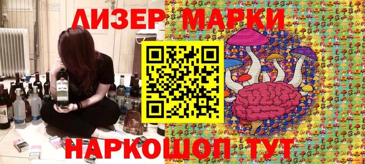 Марки NBOMe 1,8мг  Марки NBOMe 1,8мг  Вход с VPN  Марки NBOMe  Новошахтинск 