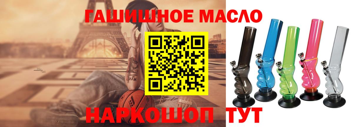 ТГК вейп с тгк  Дистиллят ТГК THC oil  Новошахтинск  Вход с VPN 