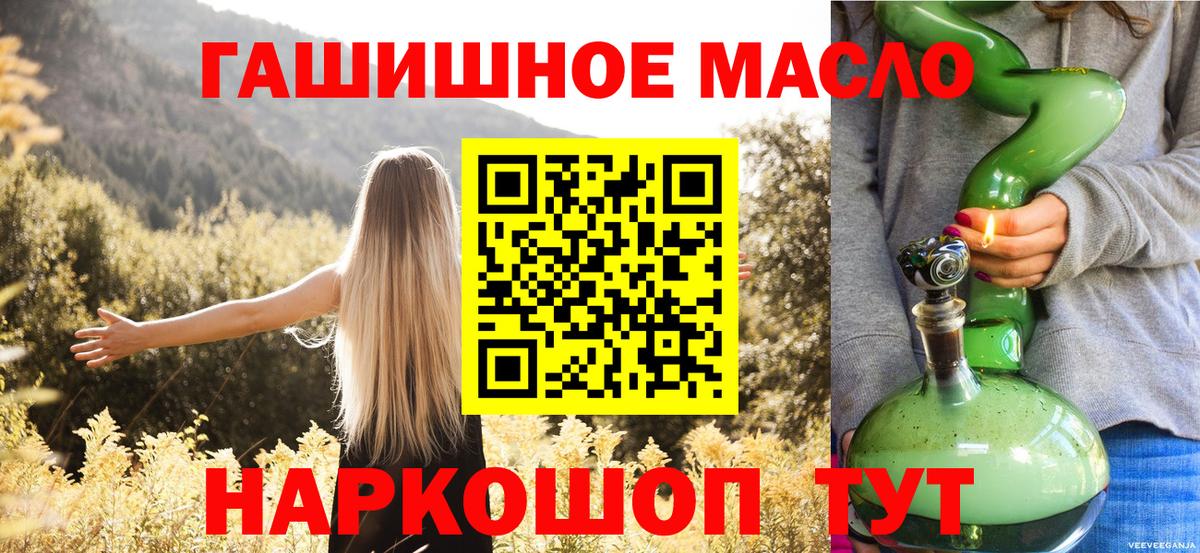 ТГК вейп Новошахтинск