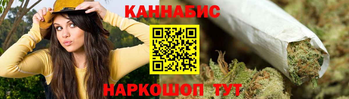Канабис семена  Шишки марихуана SATIVA & INDICA  Бошки Шишки Bruce Banner  Новошахтинск  Вход с VPN 