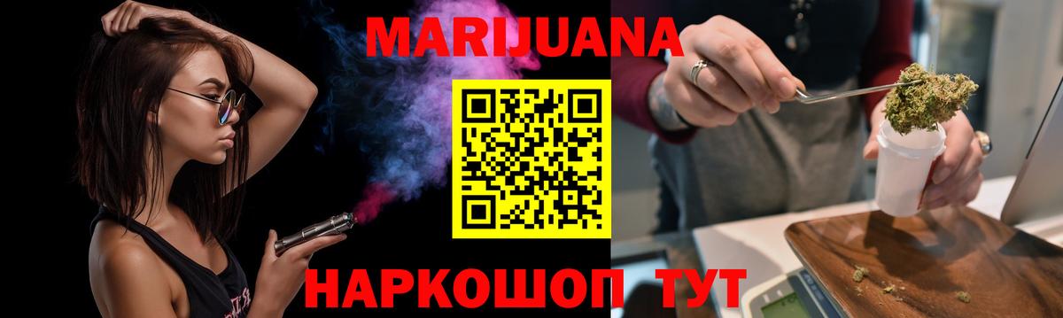 МАРИХУАНА SATIVA & INDICA Новошахтинск